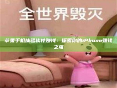 霍邱'嗑瓜子风波'背后的真相：那些误入'美食陷阱'的试药人...