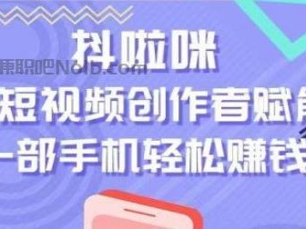 霍邱抖啦咪是什么平台-一个专注短视频流量变现的平台！