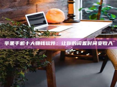 霍邱“试药师”之趣，这些药物选择你真懂了吗？趣谈生活小贴士！