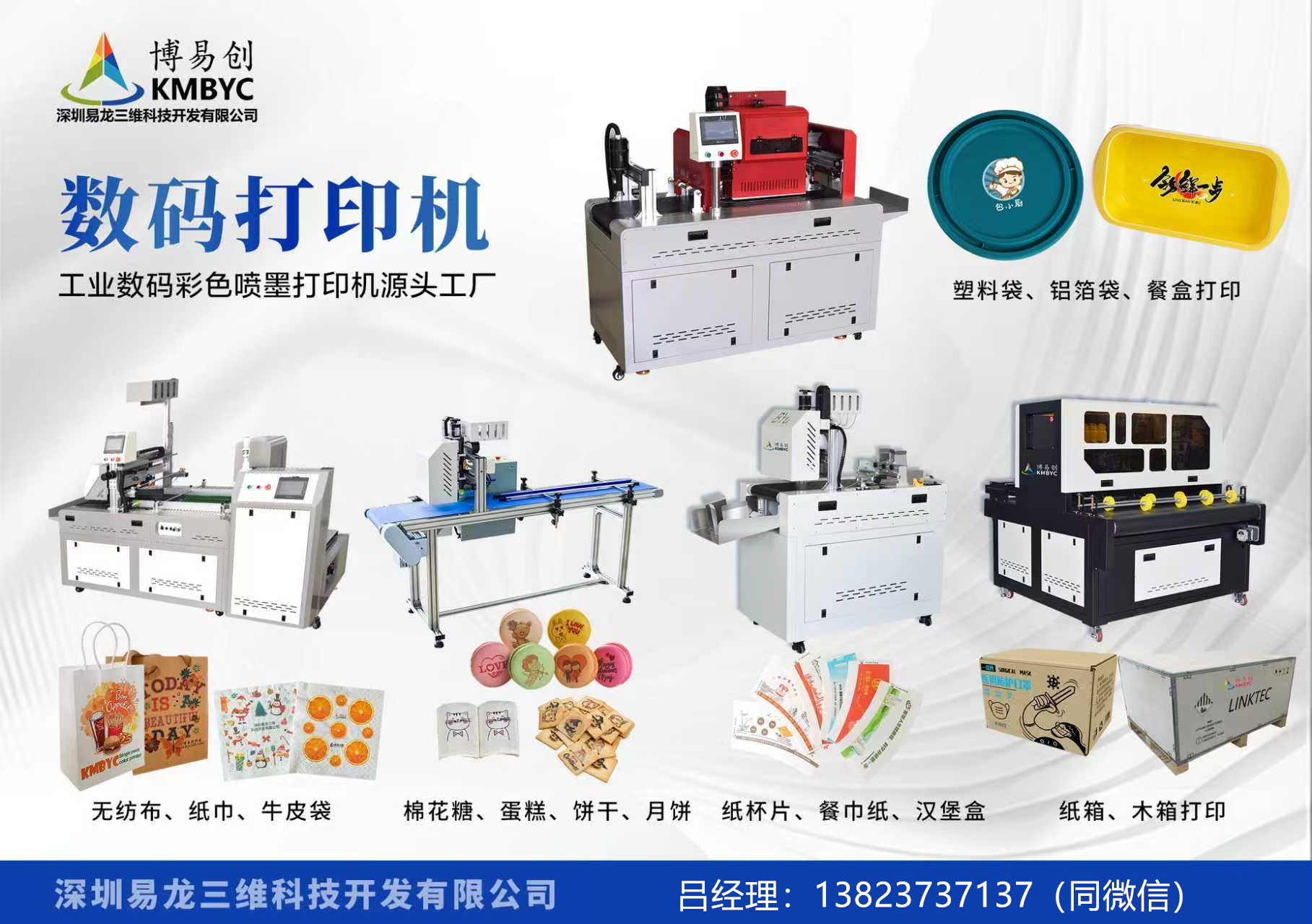 霍邱博易创科技