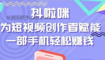 霍邱抖啦咪是什么平台-一个专注短视频流量变现的平台！ 第1张
